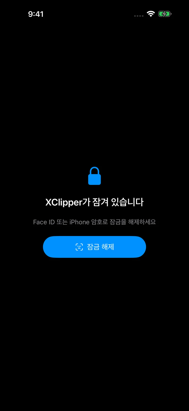 잠금 화면. XClipper가 잠겨 있고 Face ID로 해제할 수 있다