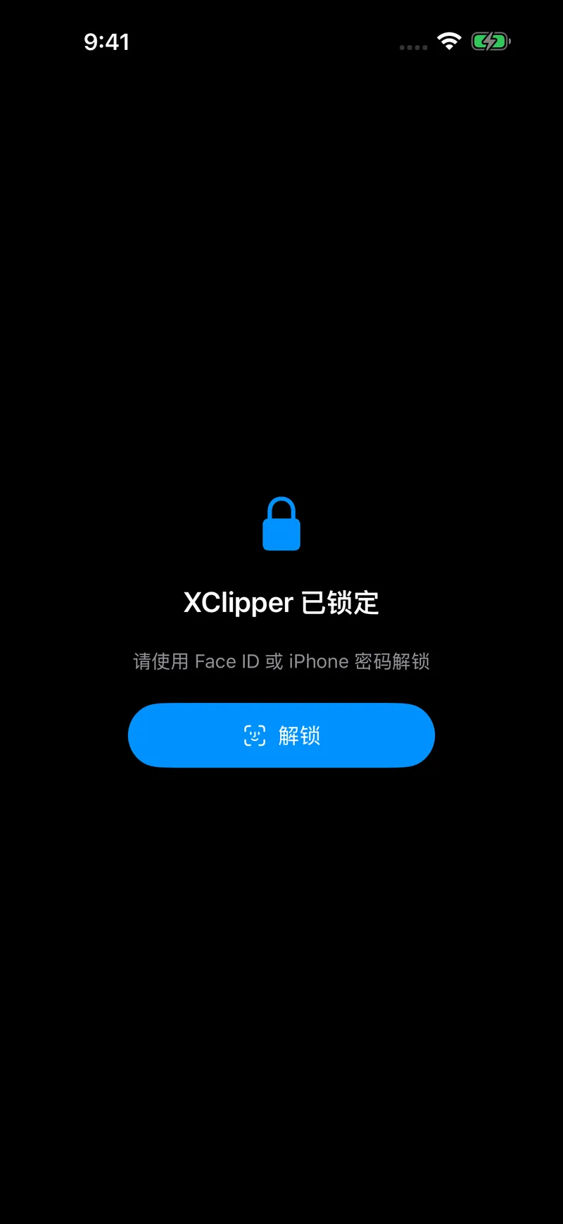 锁定界面:XClipper 已锁定,可用 Face ID 解锁
