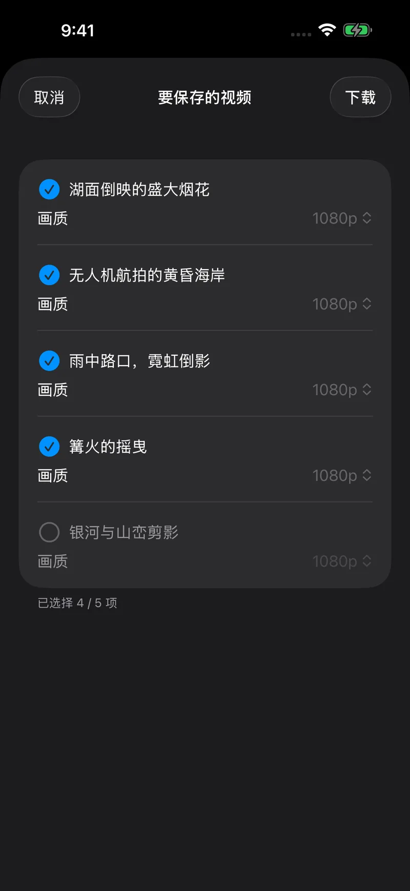 XClipper 的保存界面,列出帖子中的视频,要保存的已勾选
